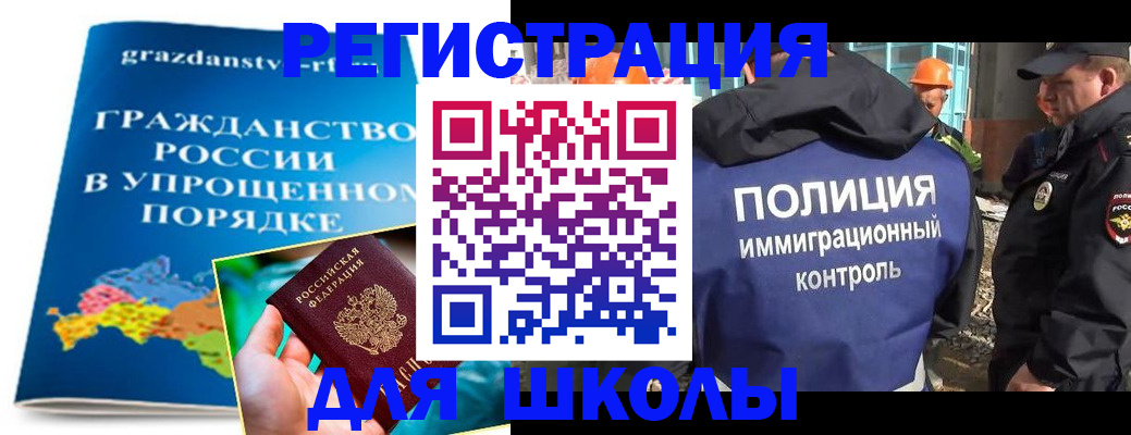 временная регистрация в квартире в Нефтекумске
