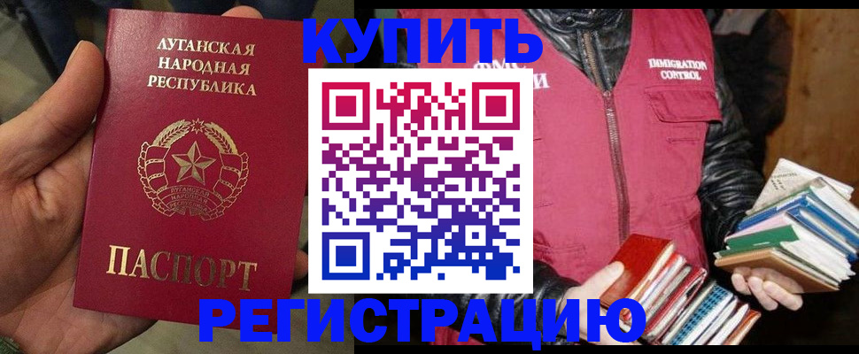 временная регистрация законно в Нефтекумске