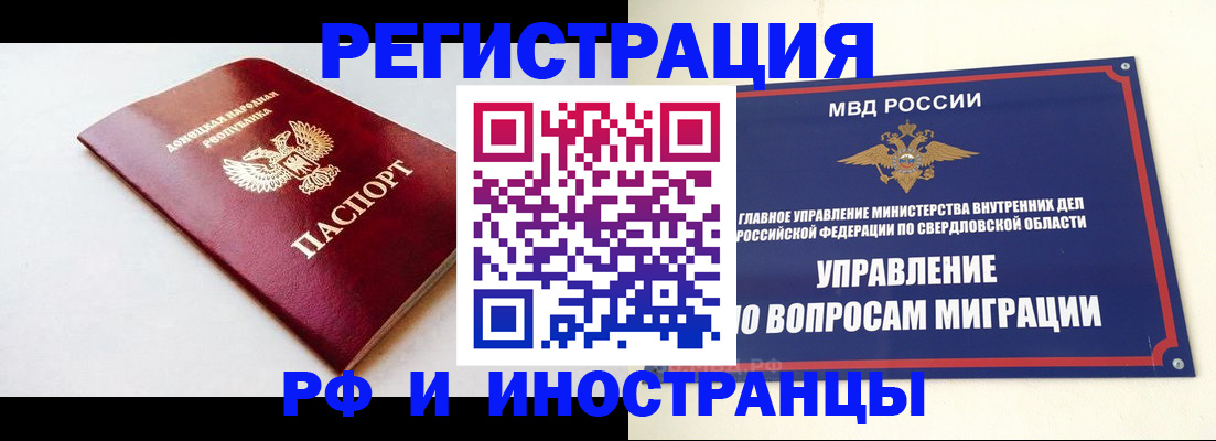 купить прописку в Нефтекумске