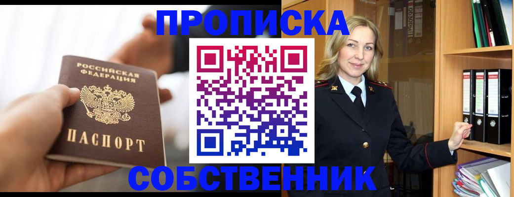 временная регистрация поиск в Нефтекумске