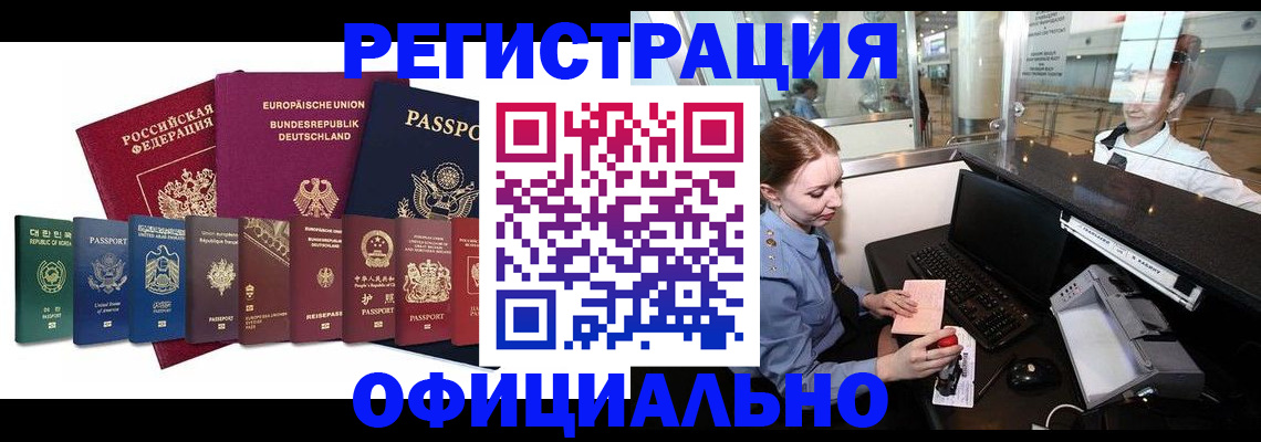 прописка для школы в Нефтекумске