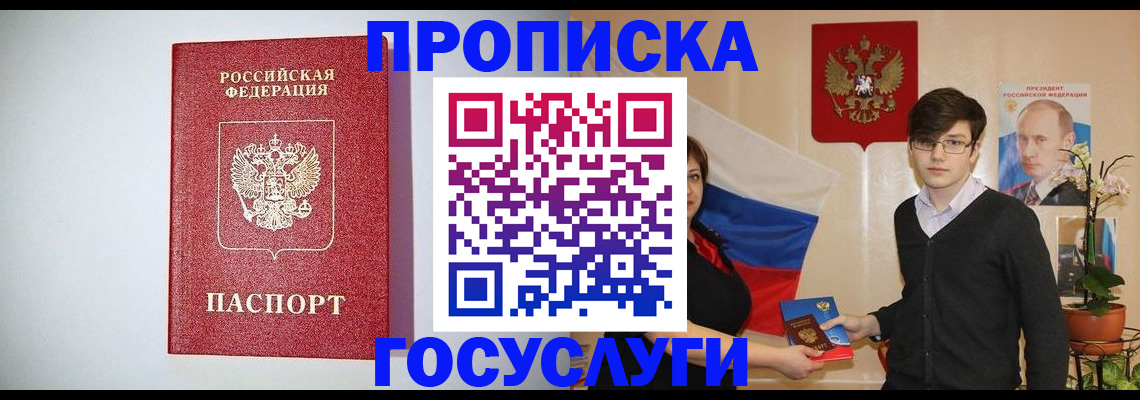 прописка иностранных граждан в Нефтекумске